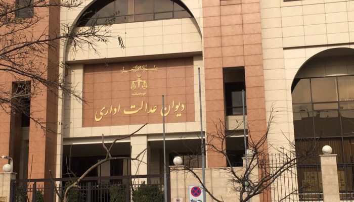 بهترین وکیل دیوان عدالت اداری اقدسیه