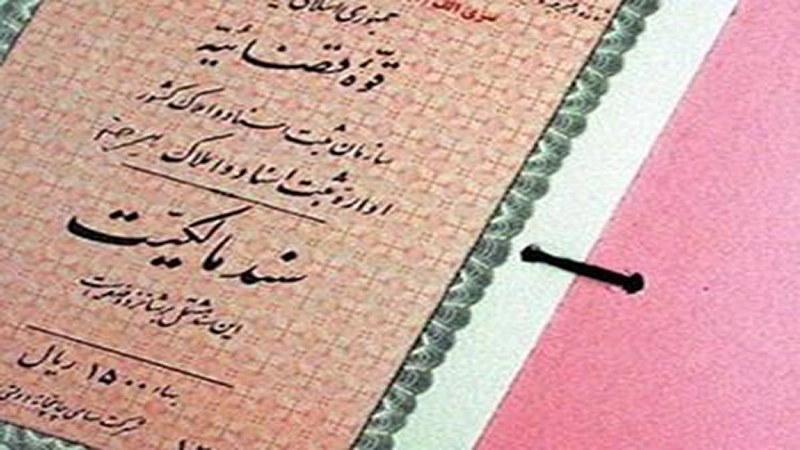 نمونه دادخواست اثبات مالکیت