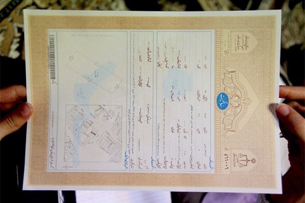 انواع سند ملکی و جنبه حقوقی