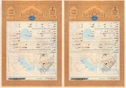 انواع سند ملکی و جنبه حقوقی