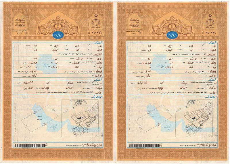 انواع سند ملکی و جنبه حقوقی