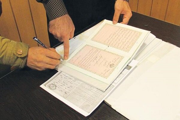 قانون ثبت رسمی املاک