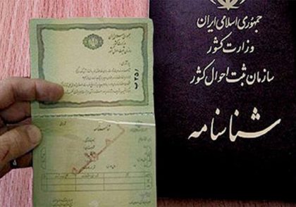 هزینه وکیل تغییر نام در شناسنامه 1404