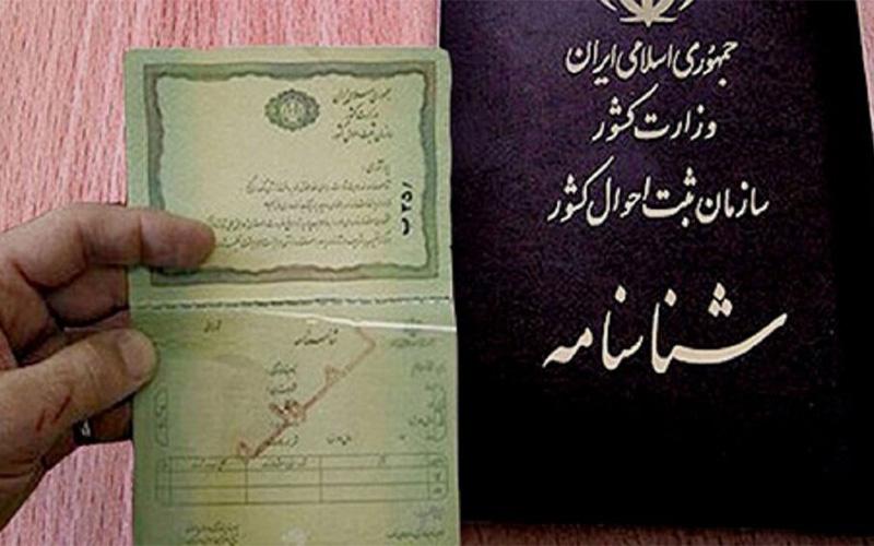 هزینه وکیل تغییر نام در شناسنامه 1404