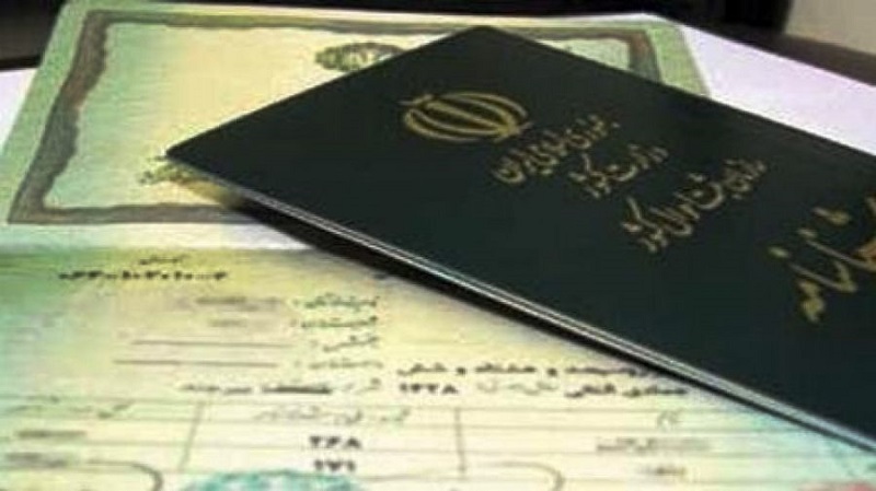 وضعیت مدارک بعد از تغییر نام کوچک