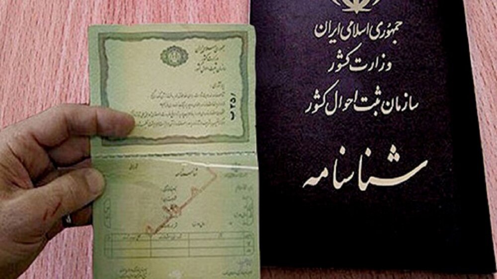 چند بار میشود اسم را تغییر داد