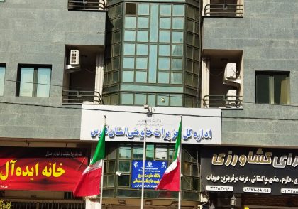 تلفن تعزیرات گرانفروشی شیراز